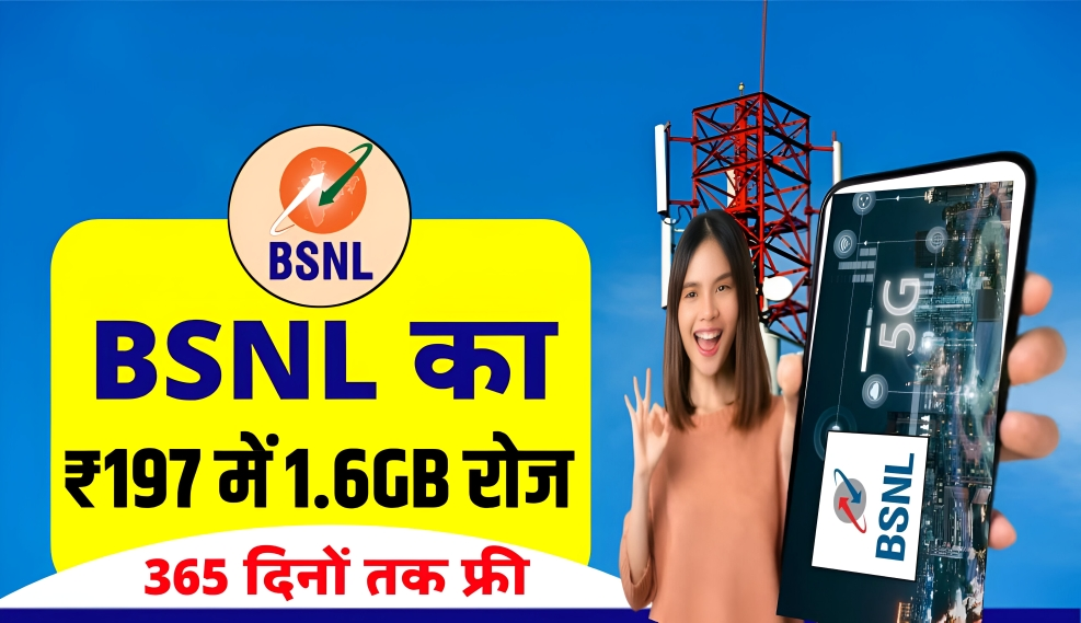 Bsnl recharge plan, bsnl recharge plan, BSNL Recharge offers, BSNL Recharge Plan offers, BSNL Recharge Plan offers