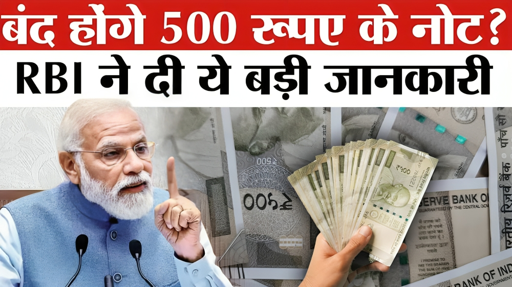 500 Note New Rules